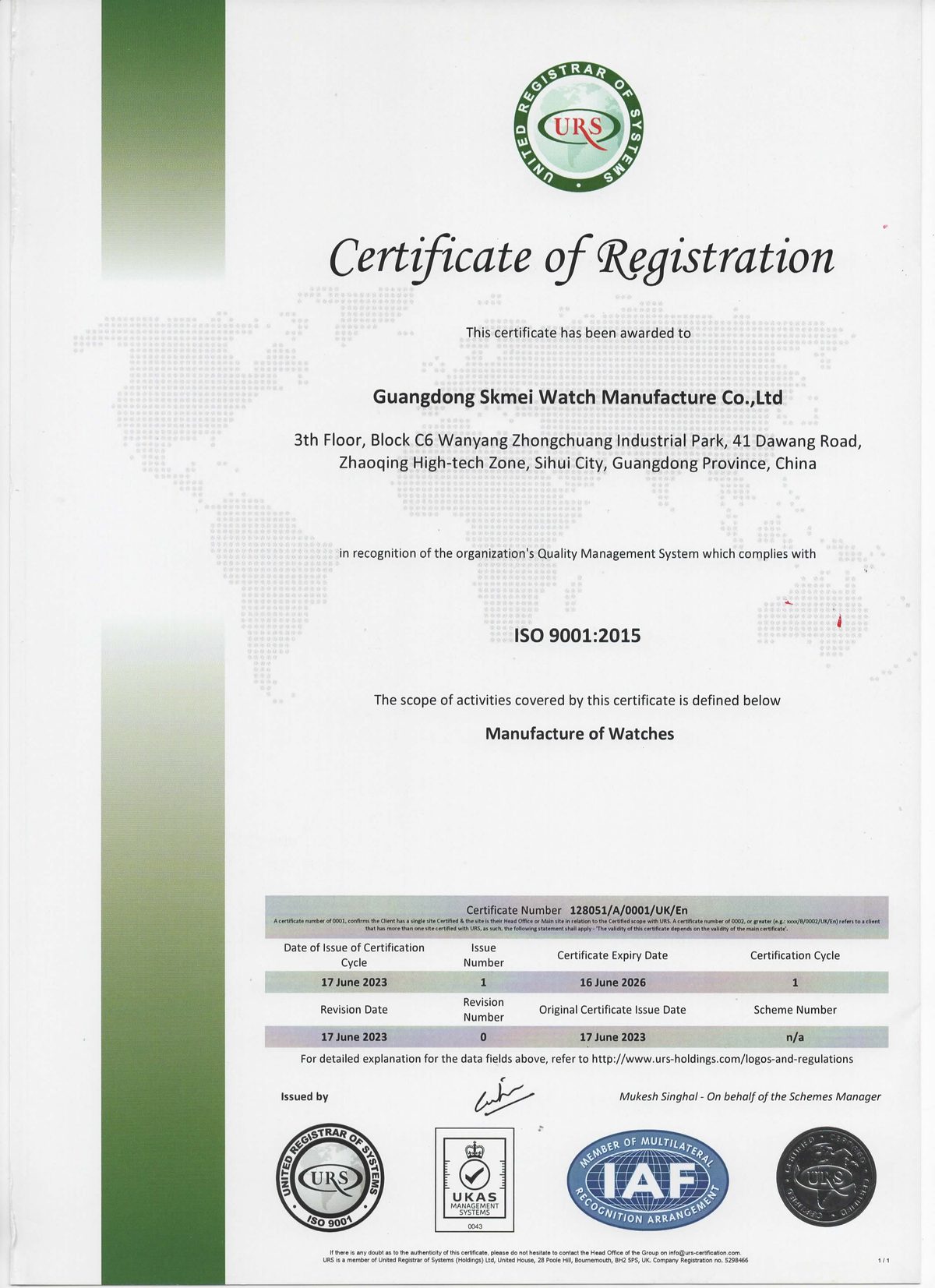 ISO9001 quality management system certificate scan