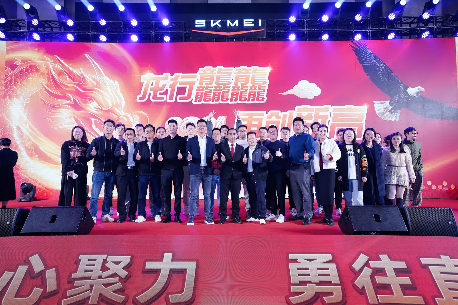 Large SKMEI team group photo at the 2024 annual company event